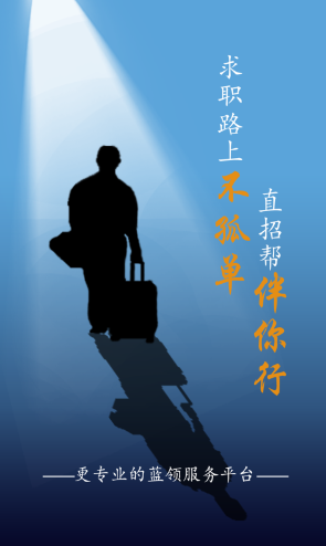 直招幫手機(jī)版 v1.0.6 安卓版 0