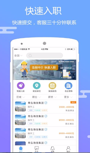 直招幫手機(jī)版 v1.0.6 安卓版 1