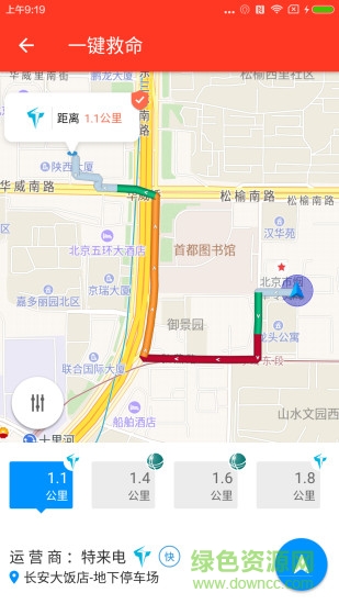 電動(dòng)生活ios版 v2.3.2 官方iPhone版 1