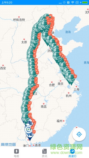 電動(dòng)生活ios版 v2.3.2 官方iPhone版 2