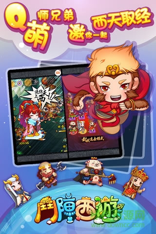 果盤斗陣西游手游 v1.3.0 安卓版 0