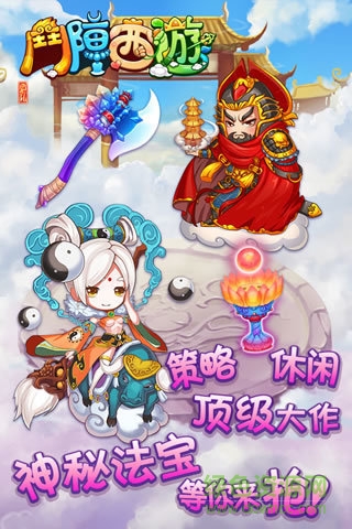 果盤斗陣西游手游 v1.3.0 安卓版 2