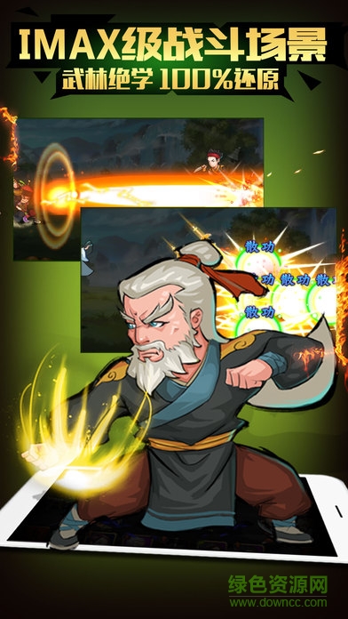 夢幻江湖最新版