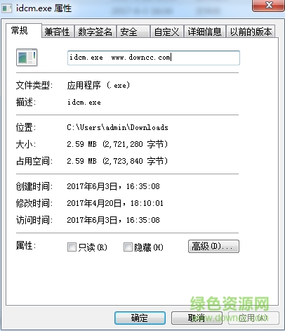 idcm.exe(文件丟失修復(fù))  0