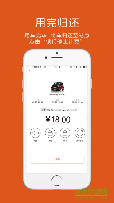 眾行用車最新app