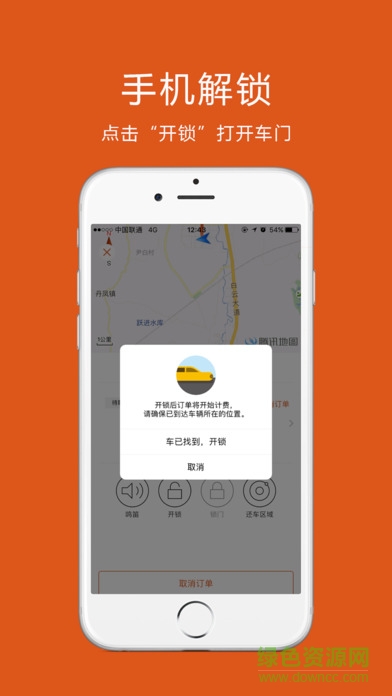 眾行用車軟件(眾行EVPOP) v2.3.4 安卓版 3