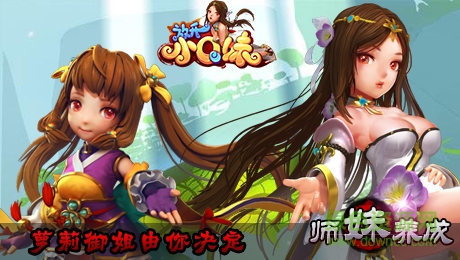 騰訊天天小師妹 v2.0 安卓版 0