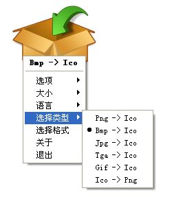png轉(zhuǎn)換ico工具(ToYcon)1