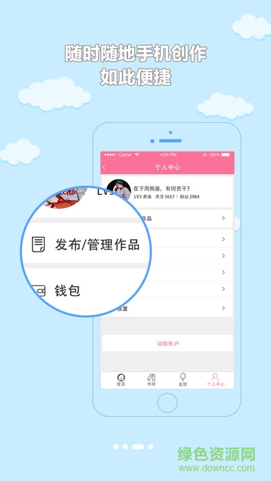 書耽ios系統(tǒng) v2.4.0 官方版 2