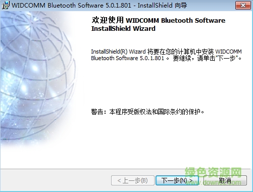 悅智人心4.0藍牙驅(qū)動  0