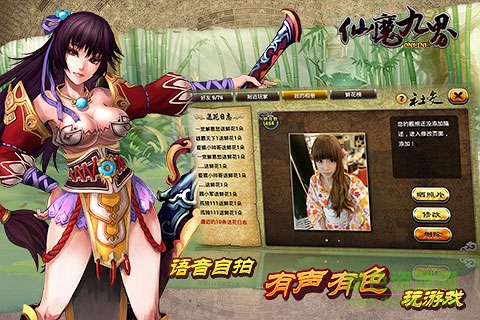 仙魔九界ol官網(wǎng)完整版 v1.014 安卓最新版 0