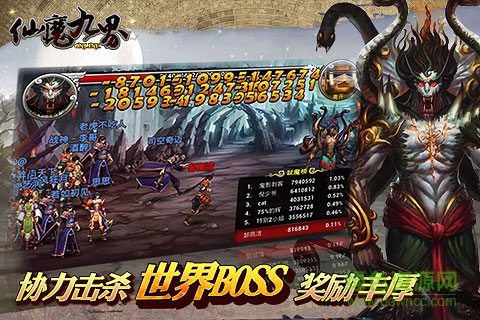 仙魔九界ol官網(wǎng)完整版 v1.014 安卓最新版 2