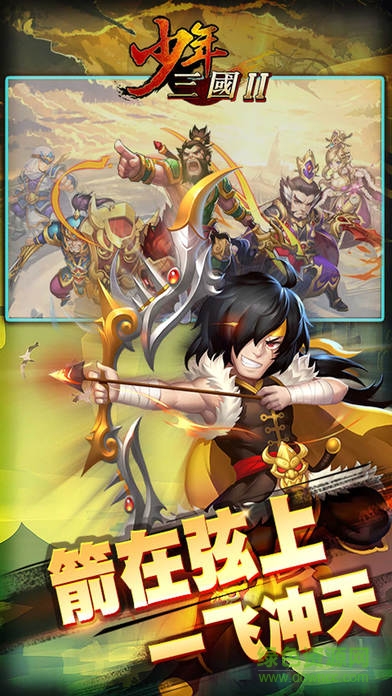 咻咻三國(guó)官方版