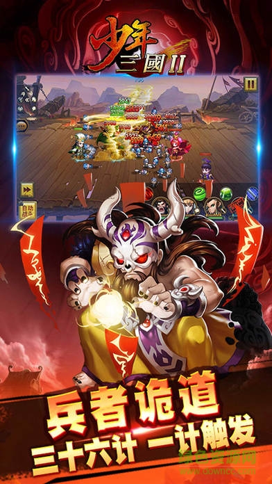 咻咻三國(guó) v1.0 官網(wǎng)安卓版 0