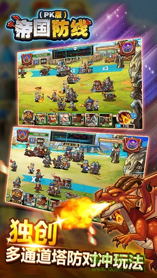 帝國(guó)防線(xiàn)內(nèi)購(gòu)正式版 v2.4.4 安卓無(wú)限鉆石版 0
