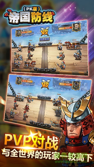 帝國(guó)防線(xiàn)內(nèi)購(gòu)正式版 v2.4.4 安卓無(wú)限鉆石版 1