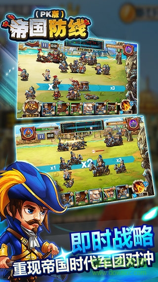 帝國(guó)防線華為安卓版 華為帝國(guó)防線手機(jī)版