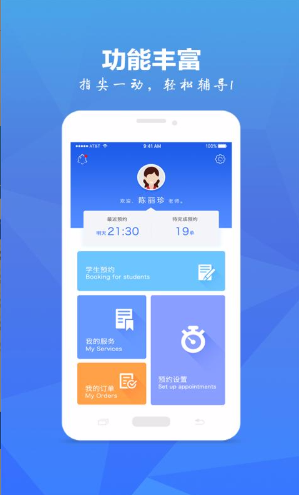 Hi實習導師版 v1.1 安卓版 0