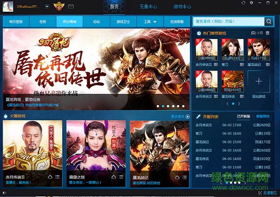 9377游戲盒子下載