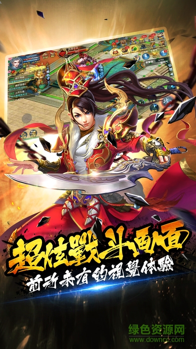 劍圣情緣之江湖論劍 v1.0.2 安卓版 0