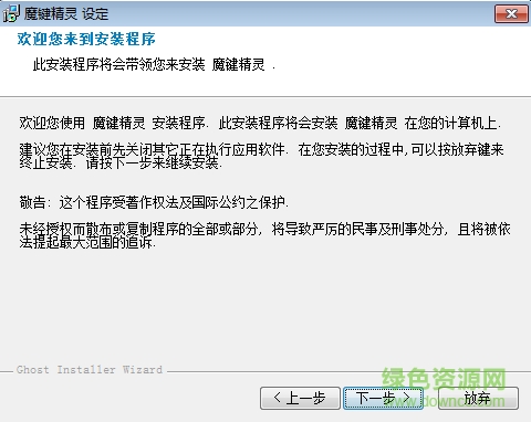 魔鍵精靈(鍵盤輔助) v2.0.1.2 最新版 0