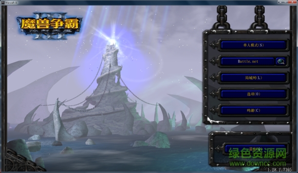 魔獸爭(zhēng)霸3冰封王座1.28版本 v1.28.2.7395 官方最新純凈版 0