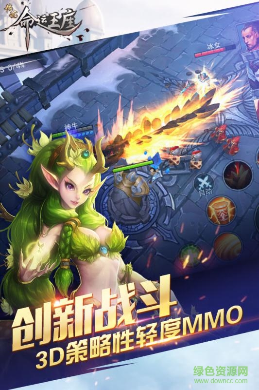 傳說(shuō)命運(yùn)王座手游騰訊版 v1.74 安卓版 2