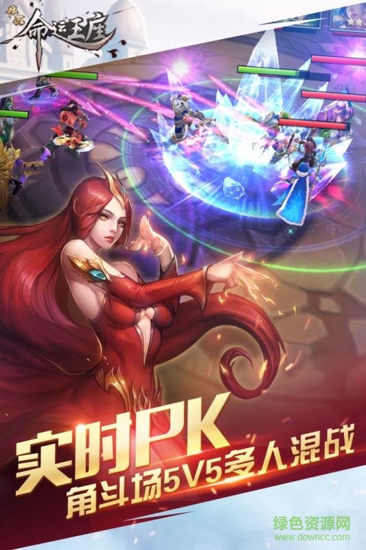 傳說(shuō)命運(yùn)王座手游騰訊版 v1.74 安卓版 3