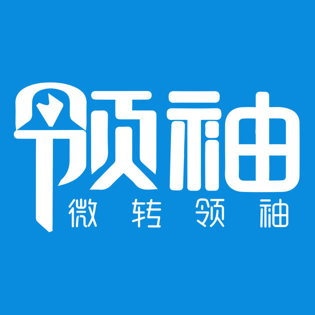 微轉(zhuǎn)領(lǐng)袖最新版本