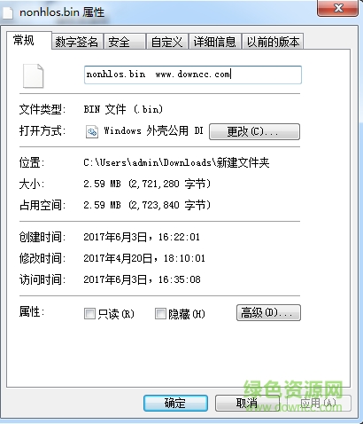 nonhlos.bin文件  0