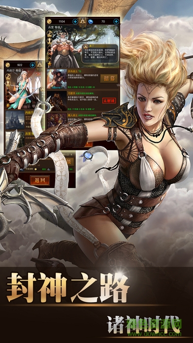 諸神爭(zhēng)霸單機(jī)