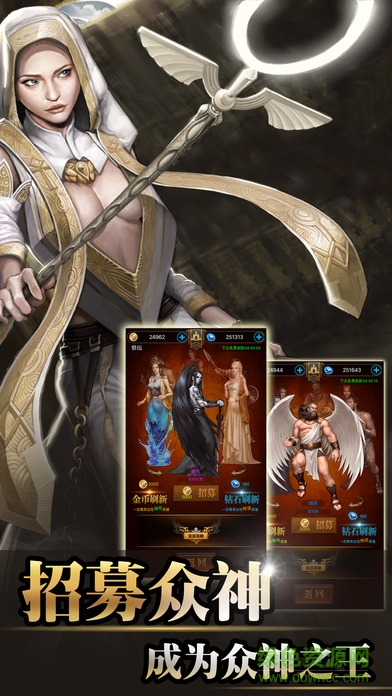 諸神爭(zhēng)霸手游