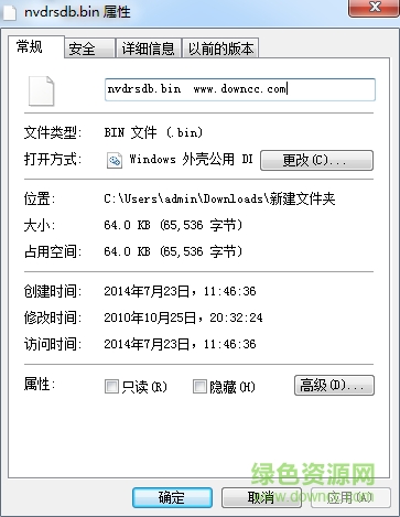 nvdrsdb.bin文件  0