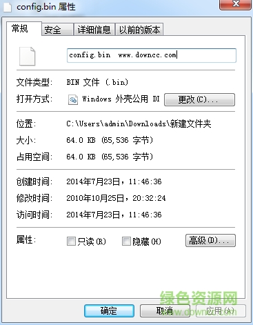 路由器config.bin文件  0