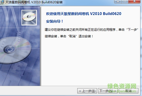 天狼星數(shù)碼閱卷機