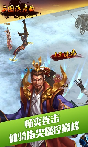 三國(guó)鎮(zhèn)魔曲bt版 v4.1 安卓sf版 1