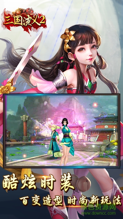 三國(guó)演義2游戲 v1.0 安卓版 0