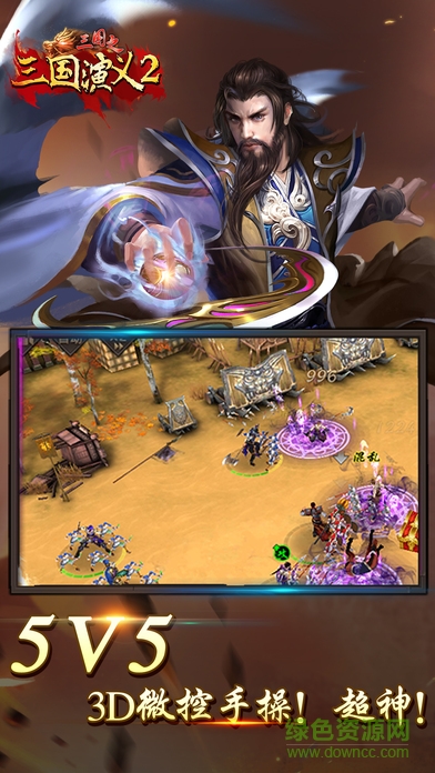 三國(guó)演義2游戲 v1.0 安卓版 2