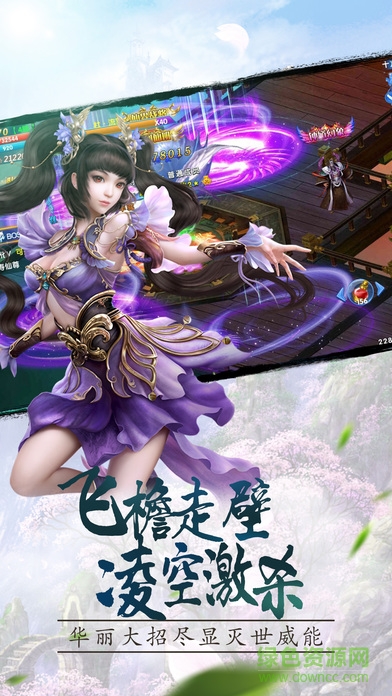 上古情緣 v1.0 安卓版 1