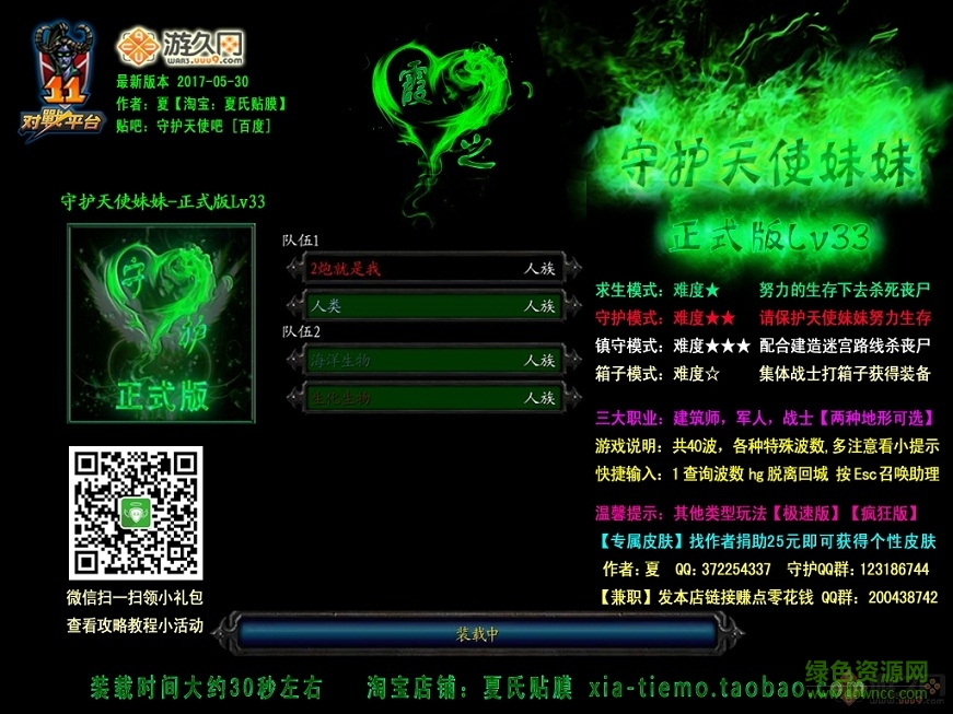 守護天使妹妹正式版lv33  0