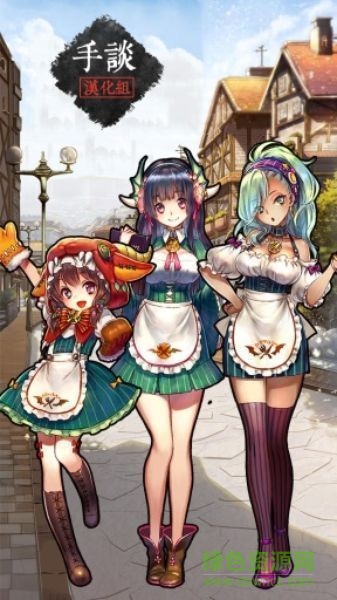 怪物廚師漢化版 v2.3 安卓版 0