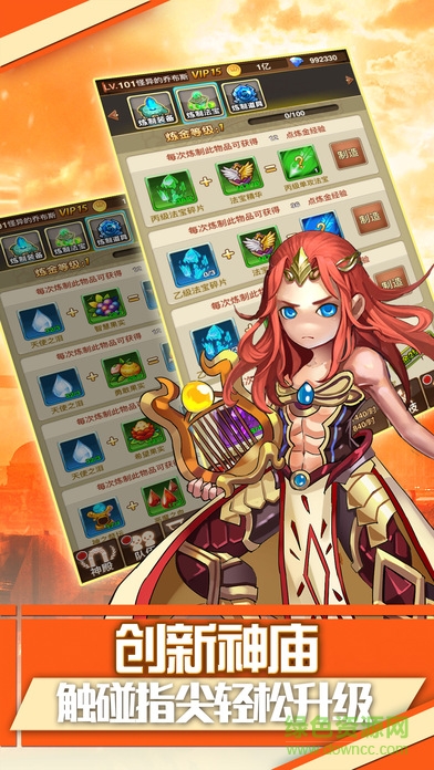 龍之戰(zhàn)記變態(tài)版 v0.10170.10092.55826 安卓版 0