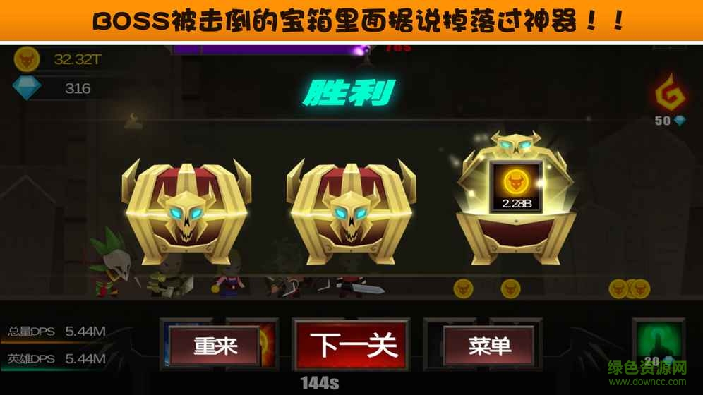 點擊破壞神內(nèi)購(TapDevil)1