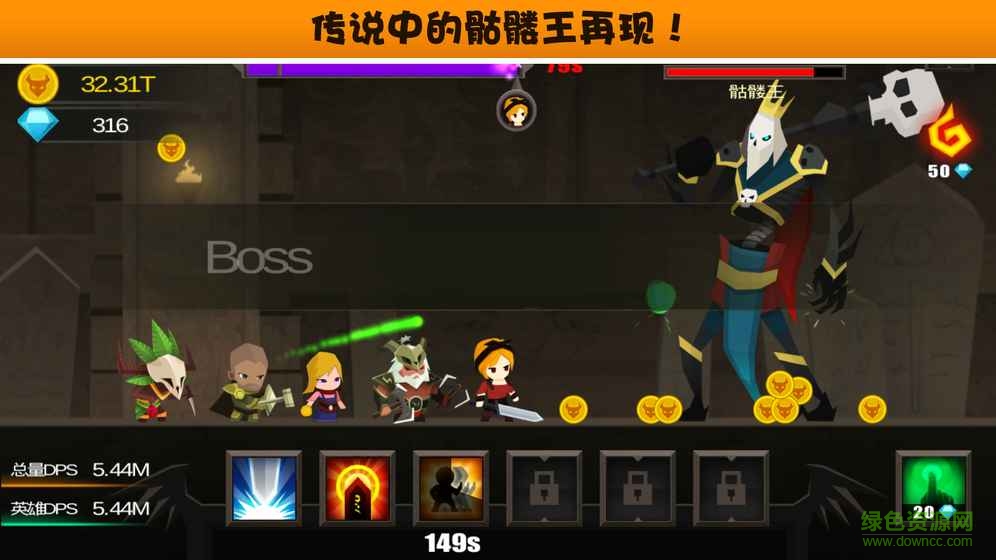 點擊破壞神內(nèi)購(TapDevil)4