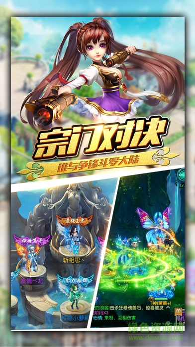 唐门外传最新版