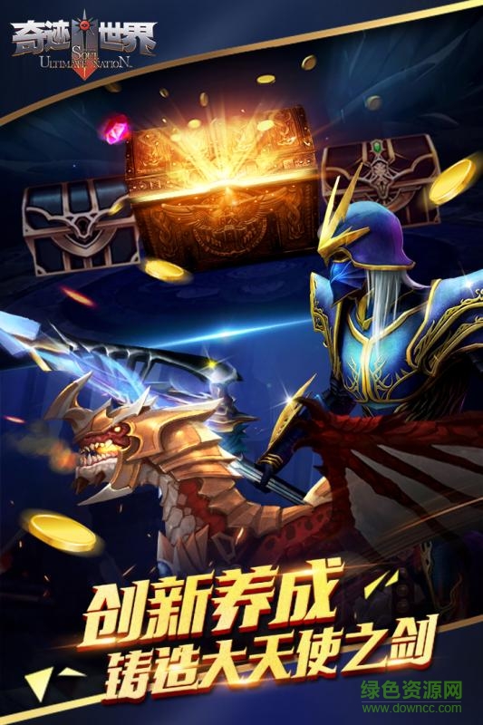 奇跡世界最強王者手游 v1.0 官網安卓版 0