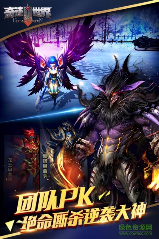 奇跡世界最強王者手游 v1.0 官網安卓版 2