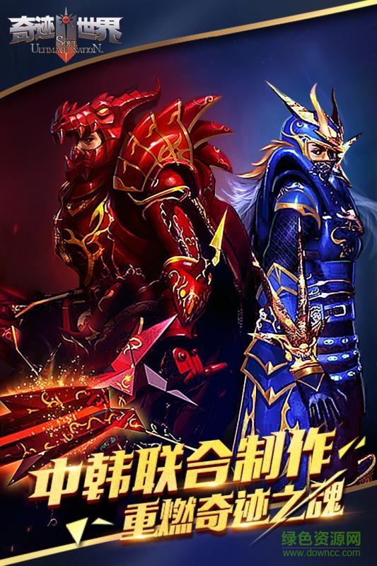 奇跡世界最強王者手游 v1.0 官網安卓版 4