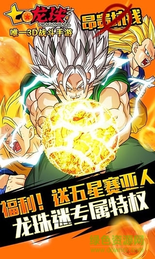 七龙珠gm版