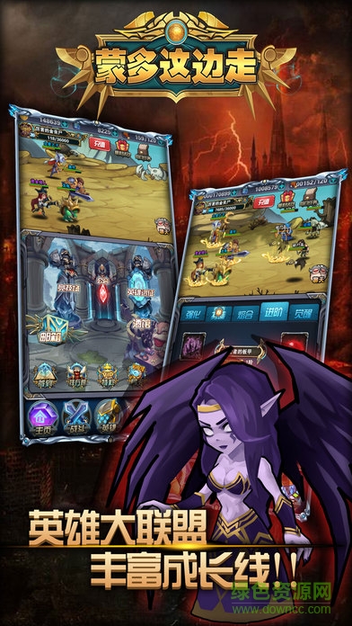 蒙多这边走手游